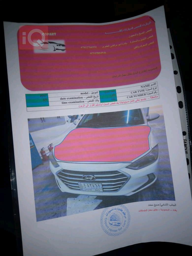 هيونداي النترا